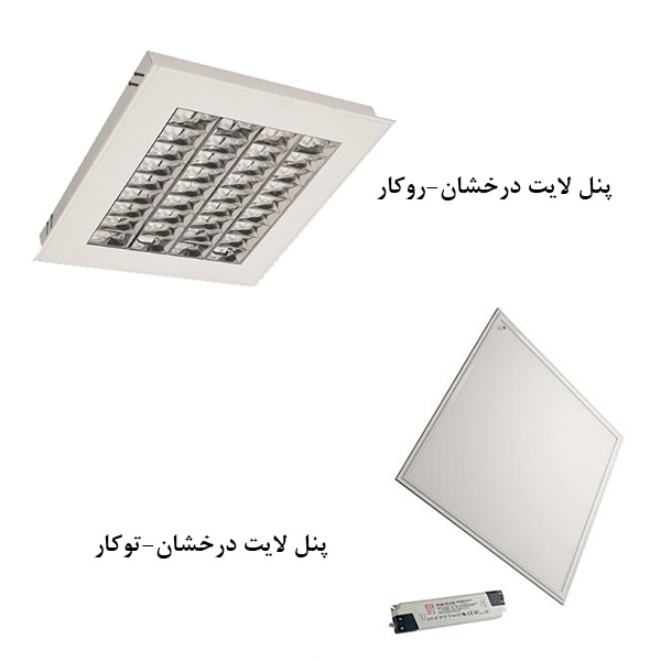 چراغ خانگی و اداری LED مدل پنل لایت درخشان - خرید آنلاین مصالح ساختمانی