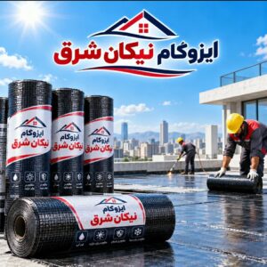 ایزوگام نیکان شرق 42کیلوگرم