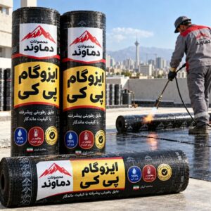 ایزوگام پی کی وزن 40کیلوگرم با ضخامت 3میلی متر