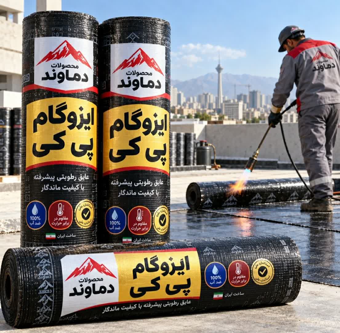 ایزوگام پی کی ایزوگام پی کی وزن 40کیلوگرم با ضخامت 3میلی متر - Image 1